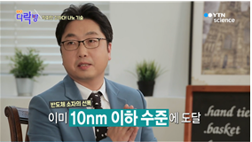[YTN Science] 작지만 강하다! 나노 기술